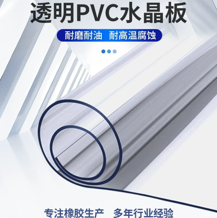 山歌 定制普通pvc透明工业水晶板防水软玻璃