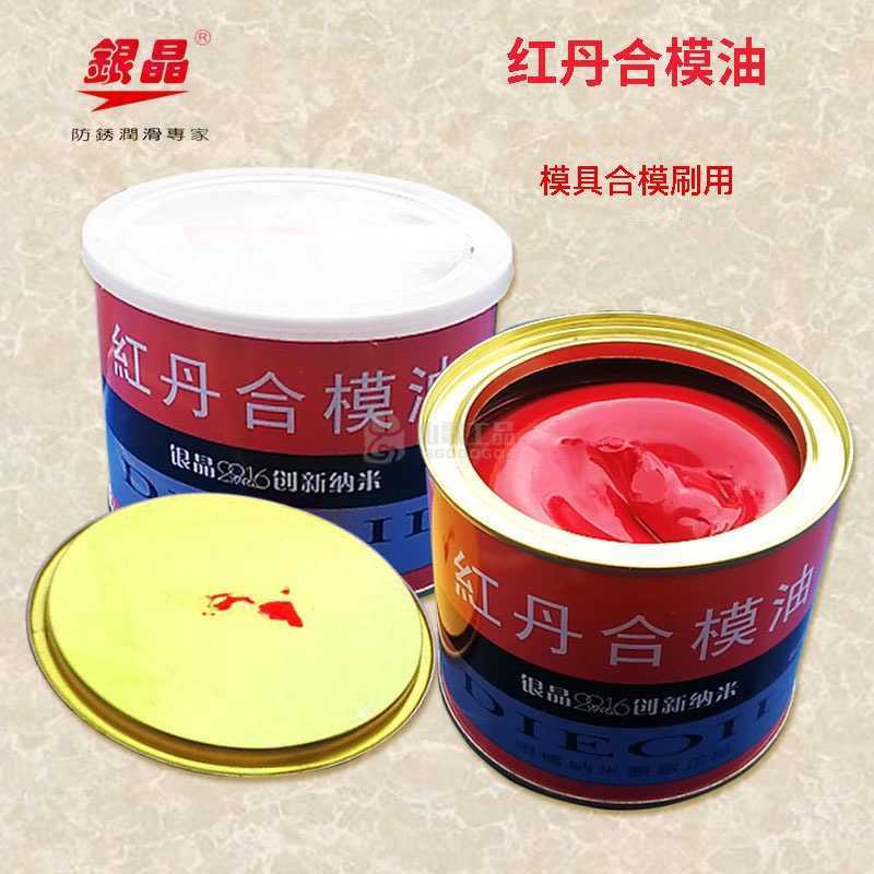 银晶 红丹合模油 500g