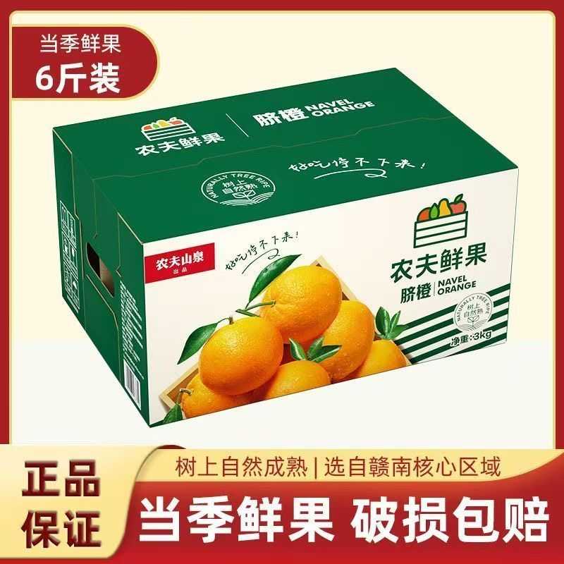 农夫山泉 脐橙6斤礼盒装整箱 江西赣南脐橙当季新鲜甜橙水果