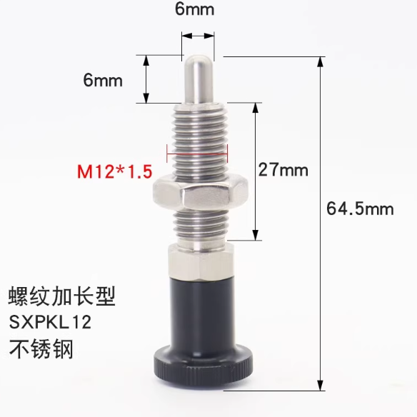 德艺 定位销 SXPKL12（不锈钢）加长款64.5mm
