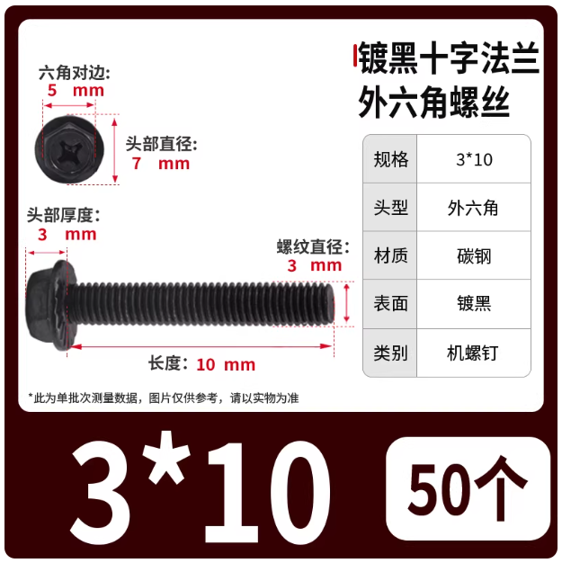 山歌 304不锈钢法兰面六角螺丝