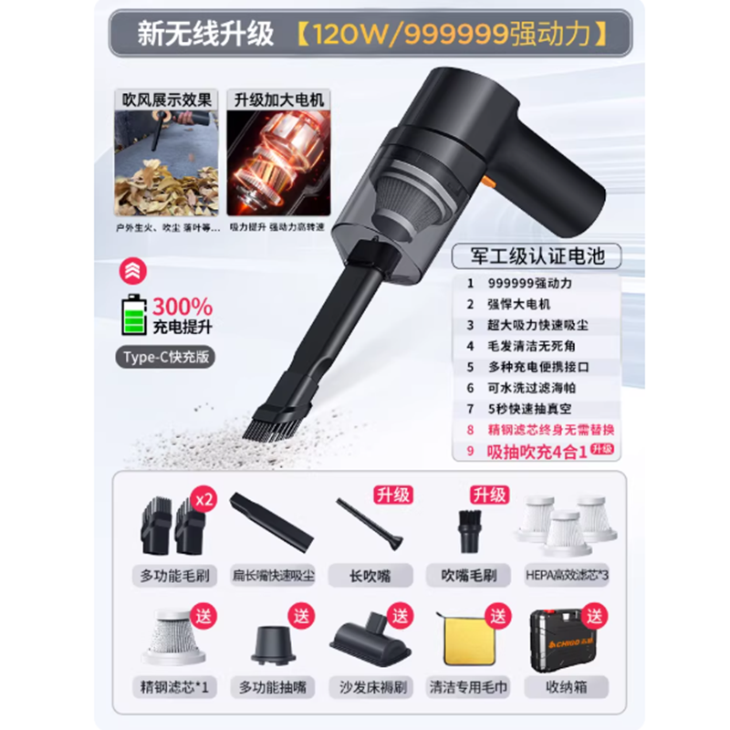 志高 车载吸尘器 120W 强动力 充电款