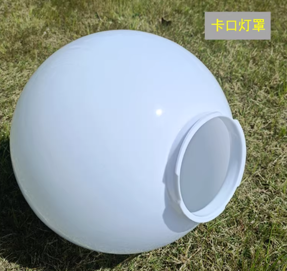 山歌 球型亚克力围墙灯