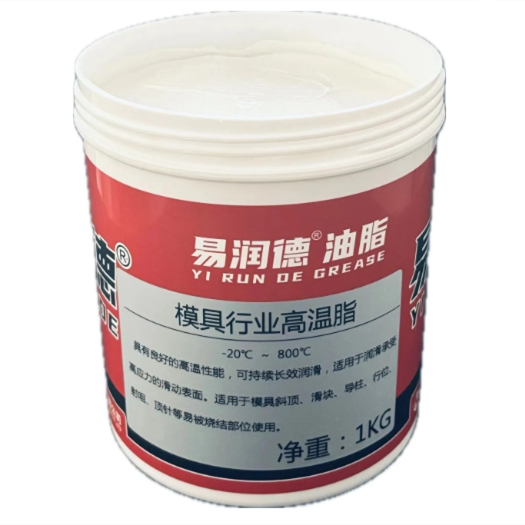 易润德 模具高温润滑脂