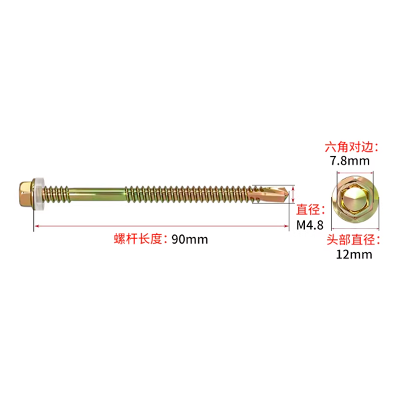 彩飞 镀彩锌碳钢外六角钻尾自攻螺丝