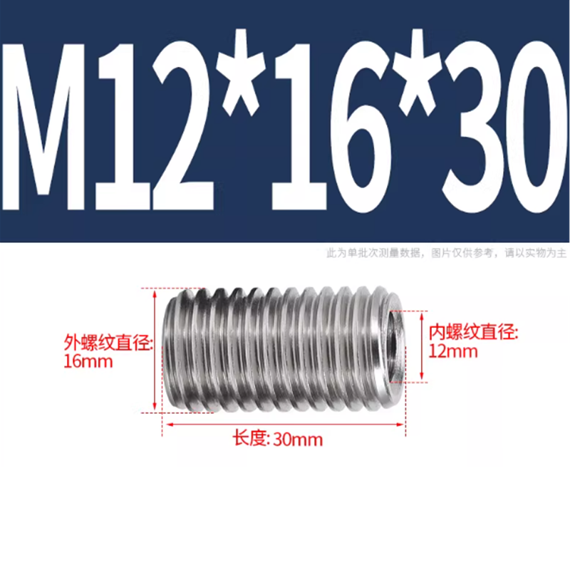 山歌 304不锈钢内外丝牙套