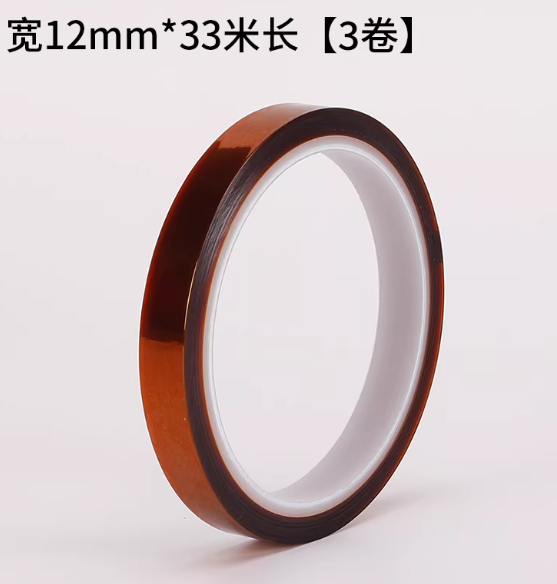 山歌 聚酰亚胺高温胶带