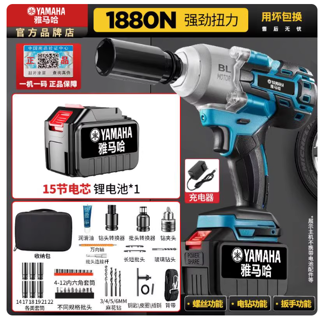 雅马哈 电动扳手 日本进口无刷