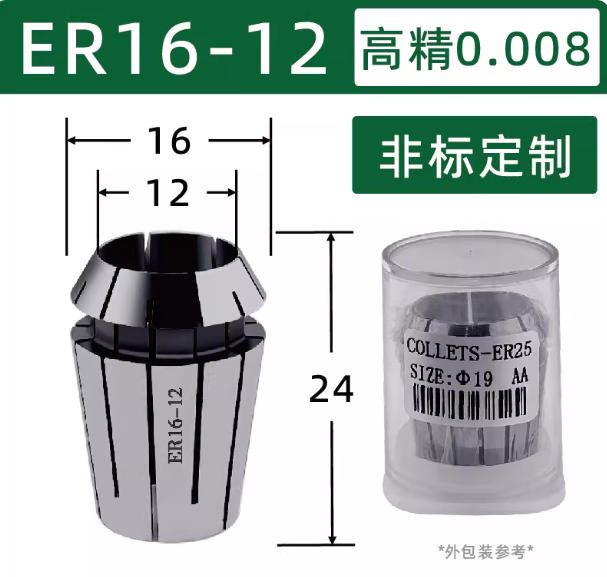 山歌 大孔非标高精ER筒夹