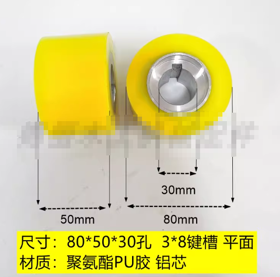 山歌 聚氨酯胶轮