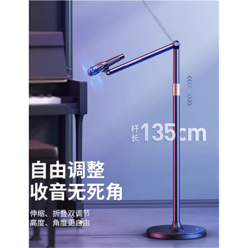 山歌 金属可调节话筒架圆盘底座
