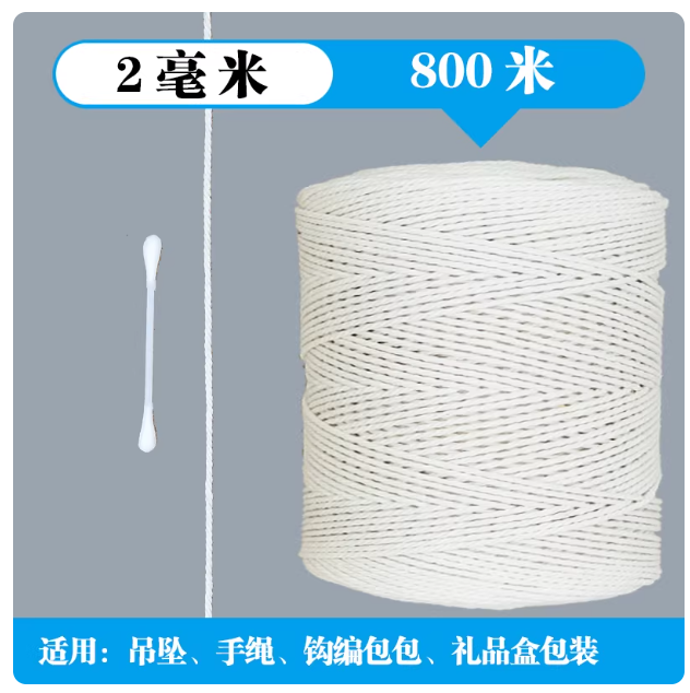 山歌 米白色棉绳