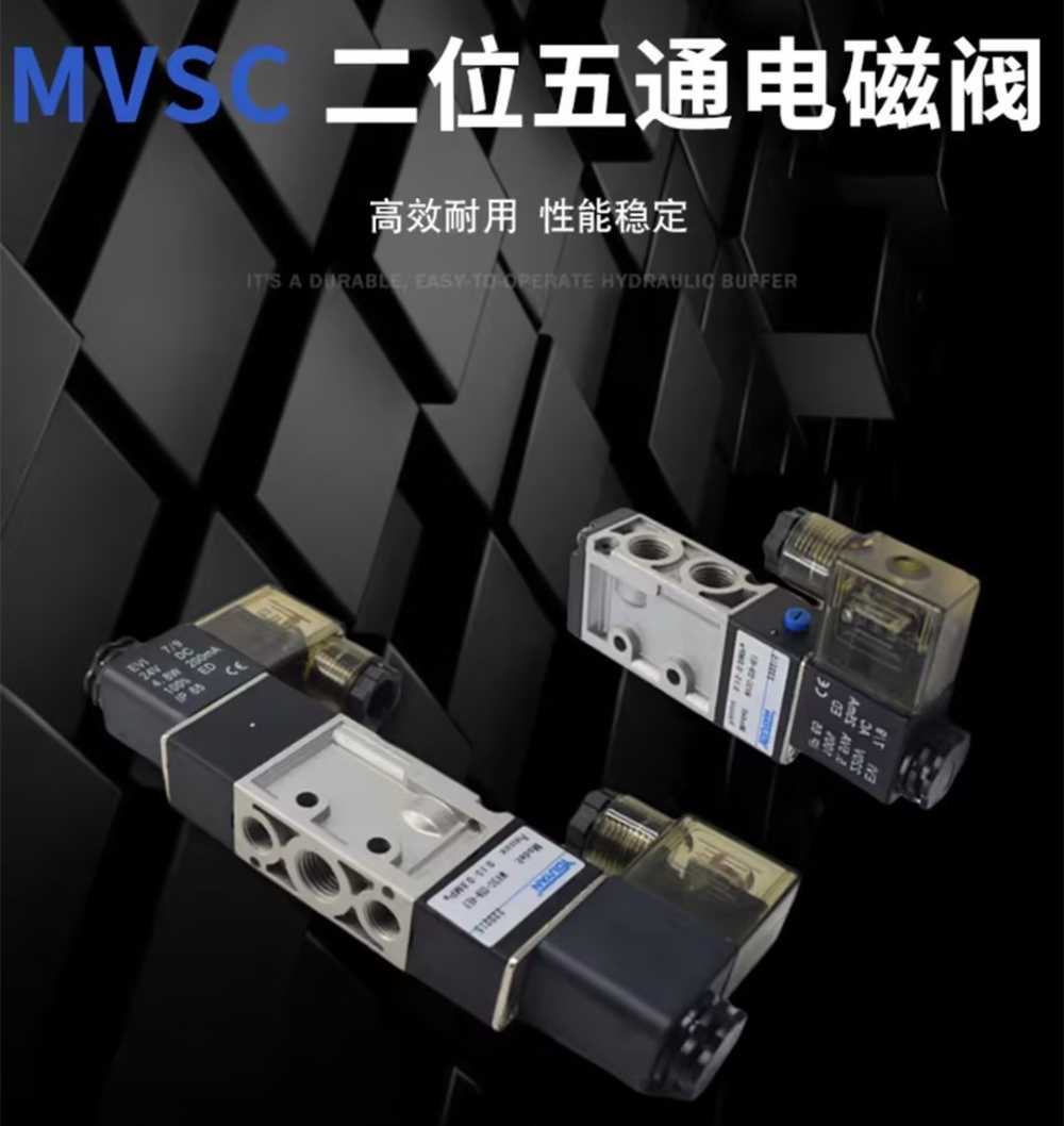 YOUYAN 电磁阀 MVSD-220-4E1
