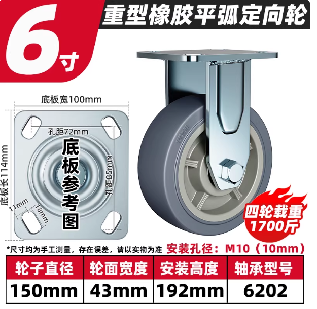 阔益 重型橡胶平狐定向轮