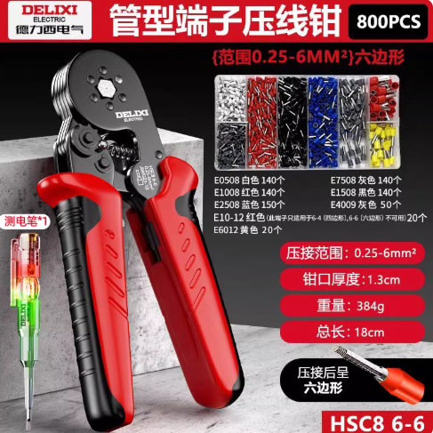 德力西 管型端子压线钳