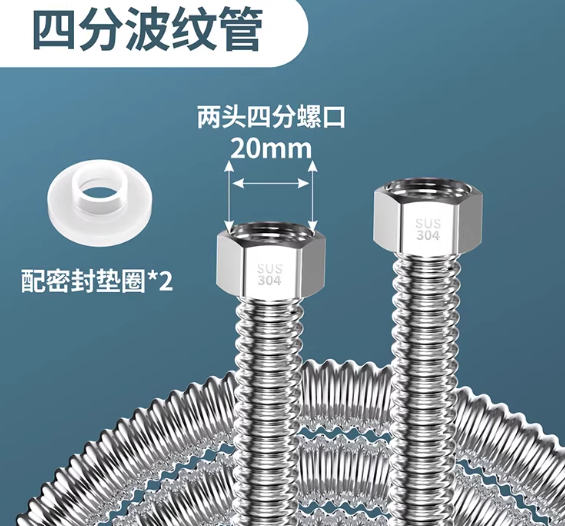 山歌 304不锈钢波纹管
