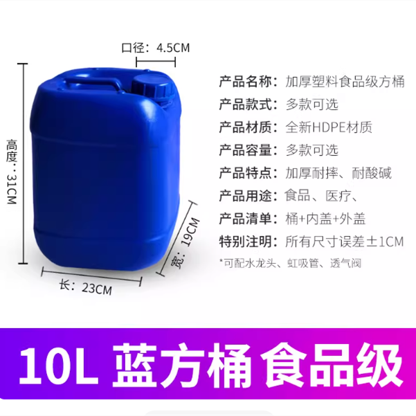 山歌 实验室废液桶