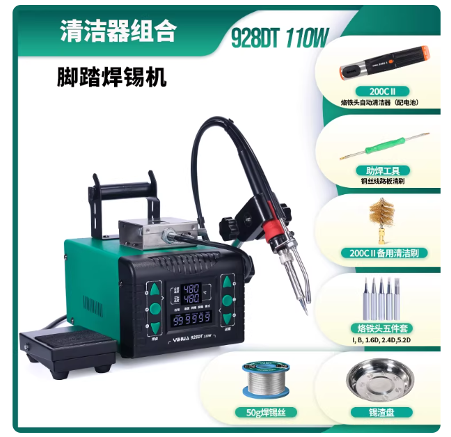 谊华 脚踏焊锡机 928DT 110W 脚踏出锡（清洁器组合）