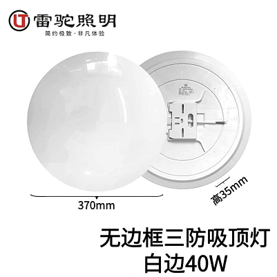 雷驼 LED圆形吸顶灯