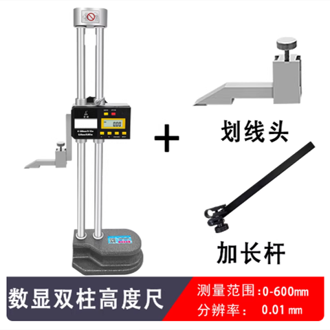 宏峰 双柱数显高度尺