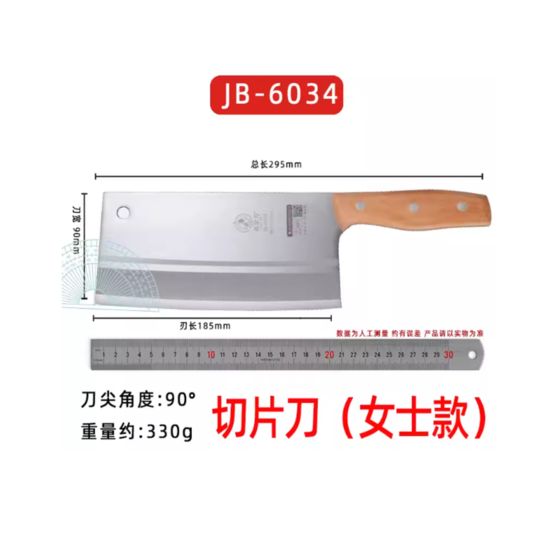 山歌 菜刀切片刀