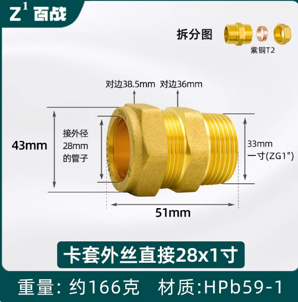 山歌 铜管卡套 外丝直接