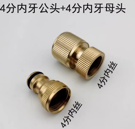 美源 铜奶嘴水枪快接通水接头