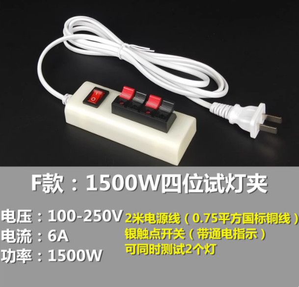 山歌 四位试灯夹