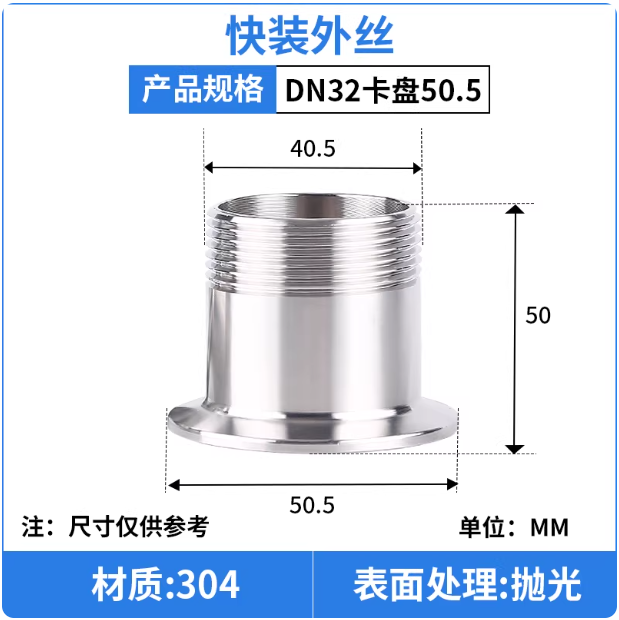 山歌 304不锈钢卫生级快装宝塔卡盘接头