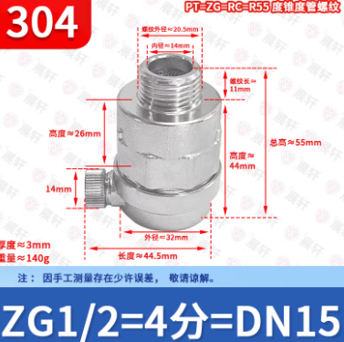 展轩 304不锈钢排气阀
