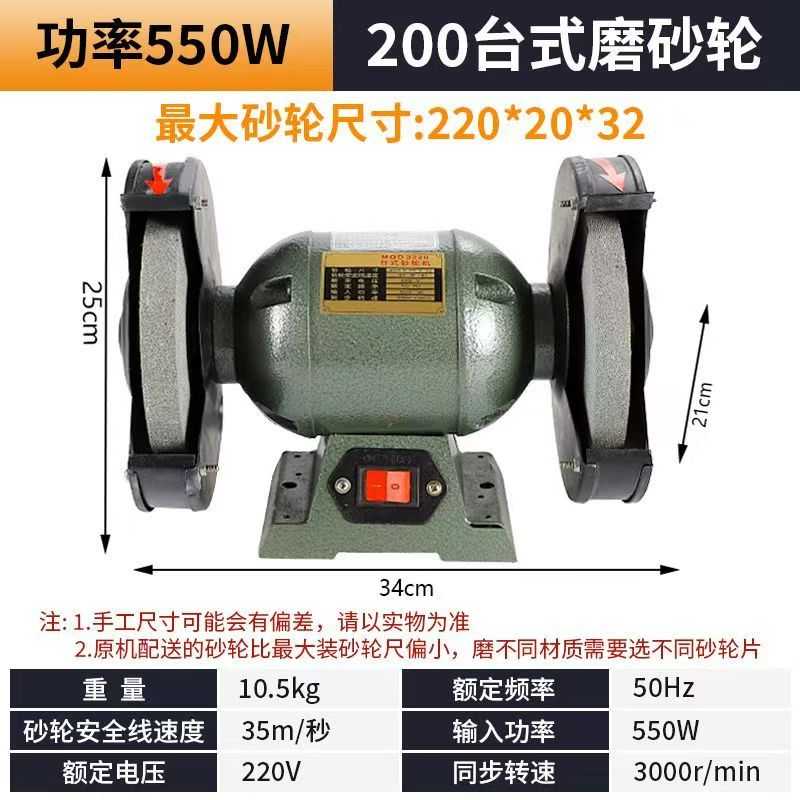 锌旺 200台式磨砂轮