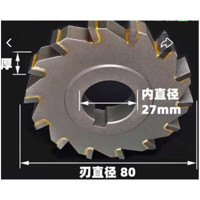 赛特 镶合金三面刃