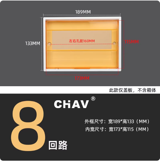 山歌 PZ30配电箱面板盖子