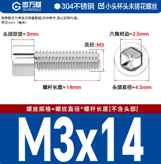固万基 304 杯头内六角螺丝