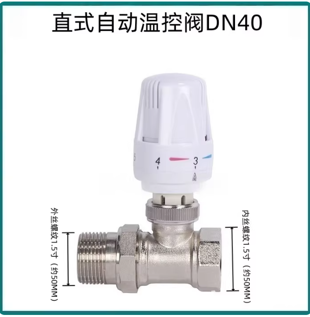 山歌 自动温控阀 六分螺口 恒温控制器自动恒温包