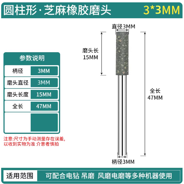 山歌 芝麻橡皮电磨头 圆柱形