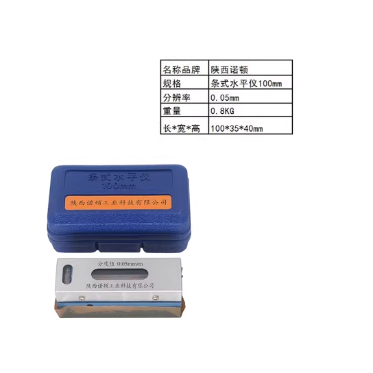 陕西诺顿 条式水平仪