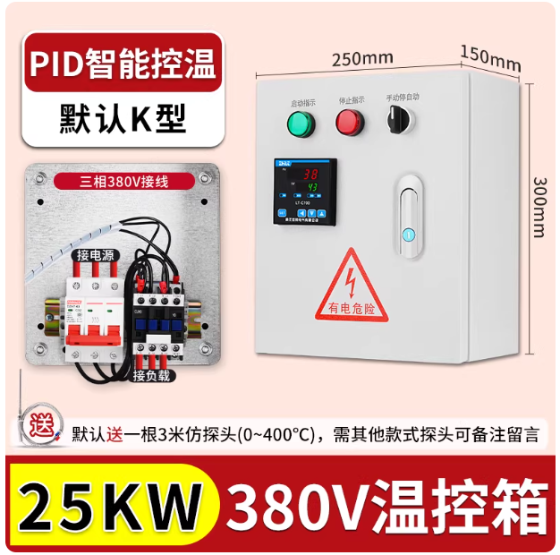 山歌 三相全自动温控器 380V恒温PID控制25KW 配2根3米仿探头
