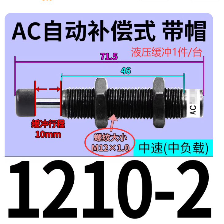 欧克 液压缓冲器