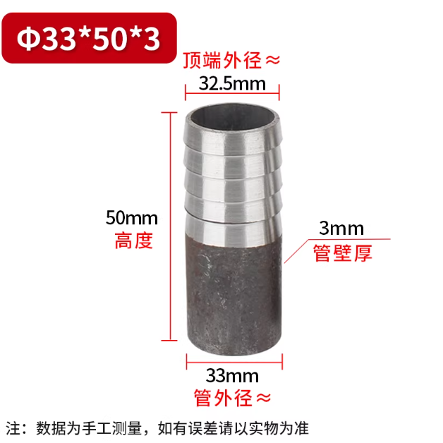 山歌 焊接宝塔接头