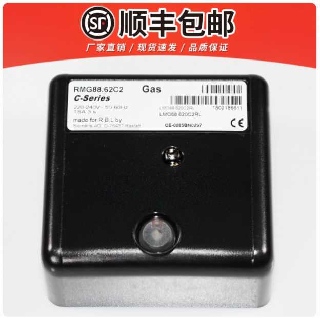利雅路 进口新款燃烧器控制器 RMG88.62C2