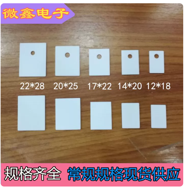 山歌 氧化铝陶瓷片