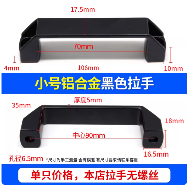 山歌 黑色铝合金把手