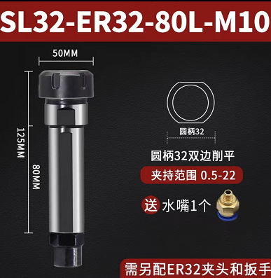 品红 数控车床刀架钻夹钻头SL32-ER32-80-M10(圆柄32) 带水嘴