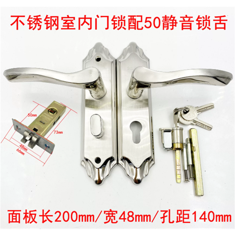 山歌 带钥匙不锈钢门锁