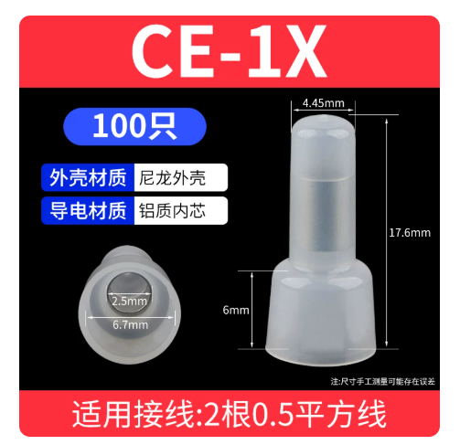 山歌 CE-1X铝管