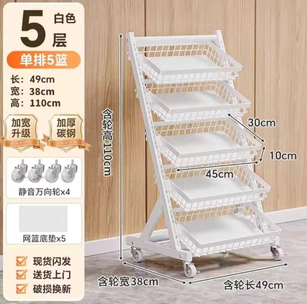 山歌 加宽加厚碳钢置物架白色单排五篮 配万向轮