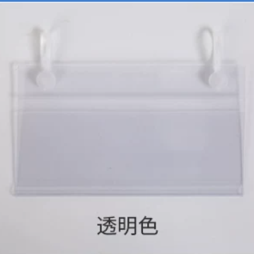 山歌 PVC聚氯乙烯网篮吊牌透明配子母扣