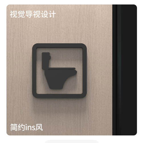 山歌 洗手间坐便马桶标识