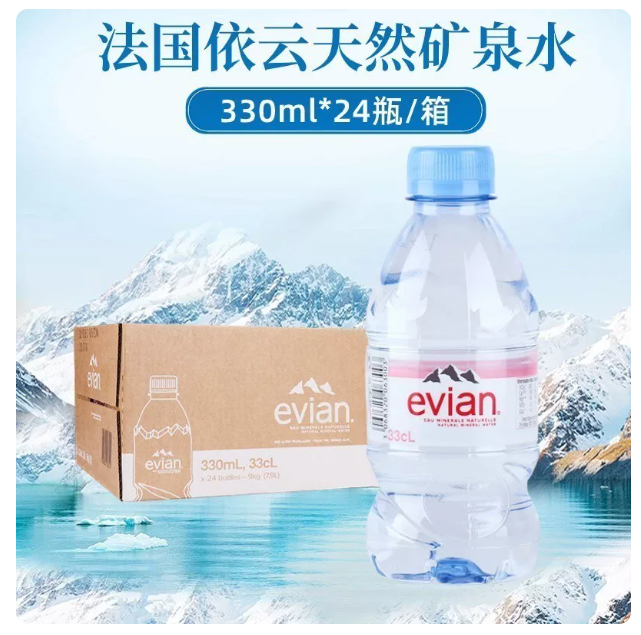 依云 矿泉水 英文版本